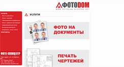 Desktop Screenshot of fotodom.shostka.net