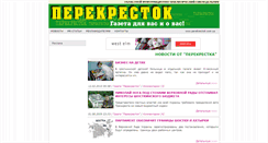 Desktop Screenshot of perekrestok.shostka.net