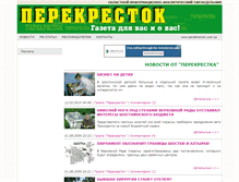 Tablet Screenshot of perekrestok.shostka.net